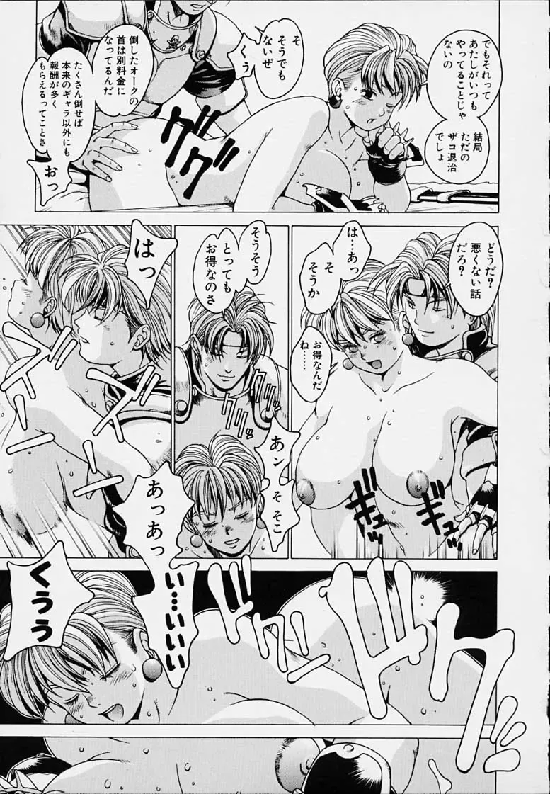 [Youhei Kozou] Punky Knight - Bouncing Phaia Fhentai - Page 59