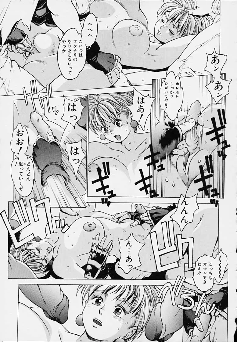 [Youhei Kozou] Punky Knight - Bouncing Phaia Fhentai - Page 67