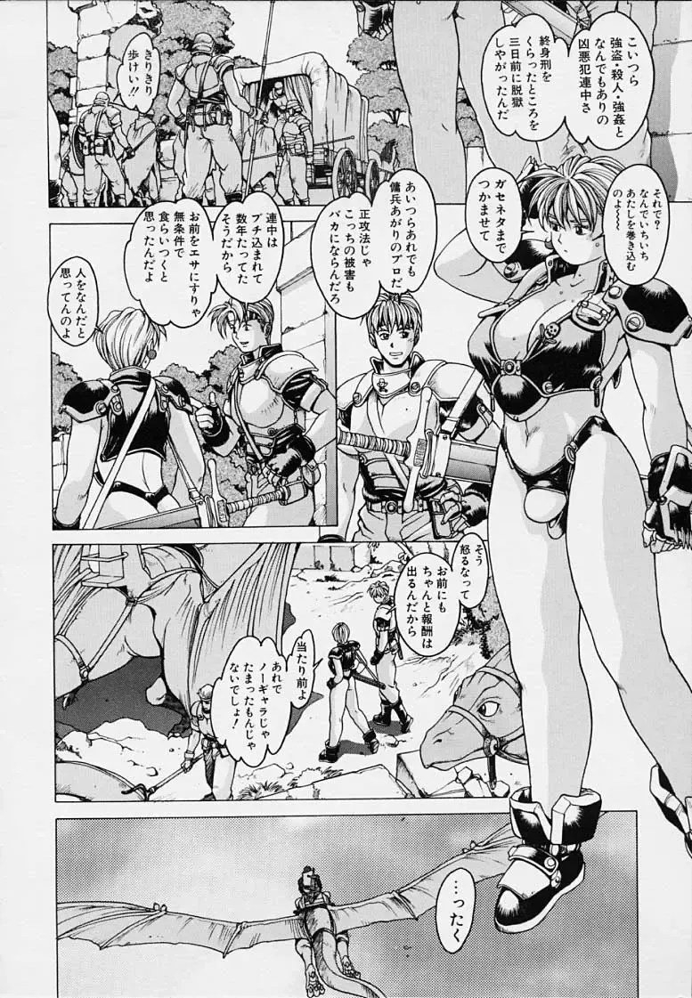 [Youhei Kozou] Punky Knight - Bouncing Phaia Fhentai - Page 84