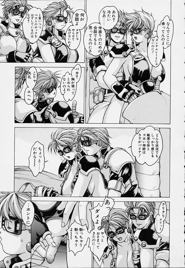 [Youhei Kozou] Punky Knight - Bouncing Phaia Fhentai - Page 85