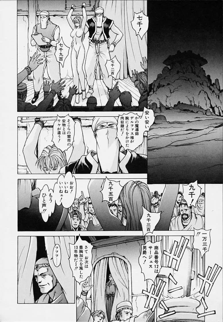 [Youhei Kozou] Punky Knight - Bouncing Phaia Fhentai - Page 88