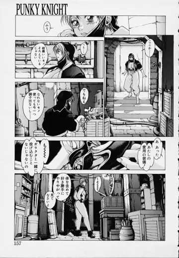 [Youhei Kozou] Punky Knight - Bouncing Phaia Fhentai - Page 159