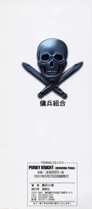 [Youhei Kozou] Punky Knight - Bouncing Phaia Fhentai - Page 202