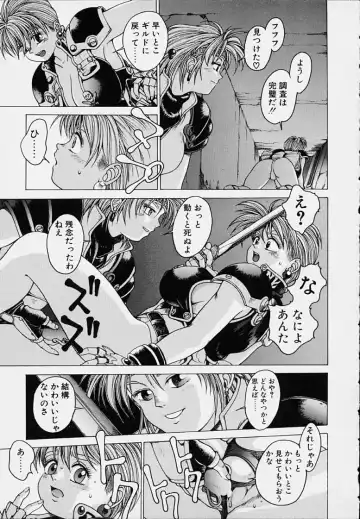 [Youhei Kozou] Punky Knight - Bouncing Phaia Fhentai - Page 25