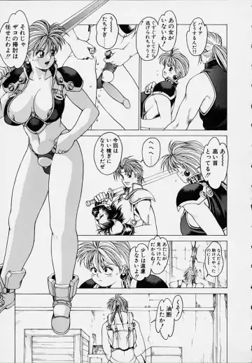 [Youhei Kozou] Punky Knight - Bouncing Phaia Fhentai - Page 47