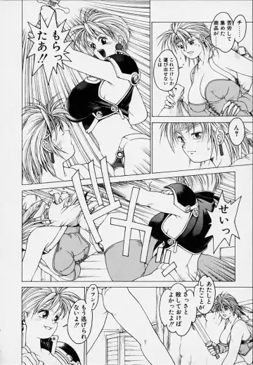[Youhei Kozou] Punky Knight - Bouncing Phaia Fhentai - Page 48