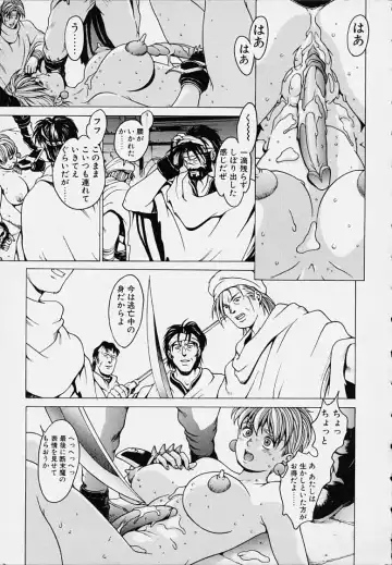 [Youhei Kozou] Punky Knight - Bouncing Phaia Fhentai - Page 81