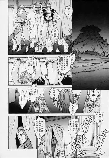 [Youhei Kozou] Punky Knight - Bouncing Phaia Fhentai - Page 88