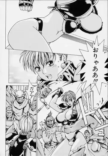 [Youhei Kozou] Punky Knight - Bouncing Phaia Fhentai - Page 90