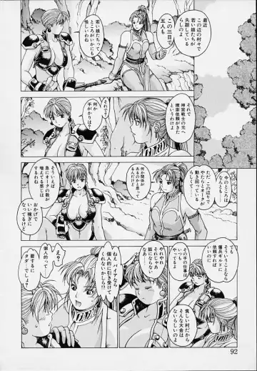 [Youhei Kozou] Punky Knight - Bouncing Phaia Fhentai - Page 94