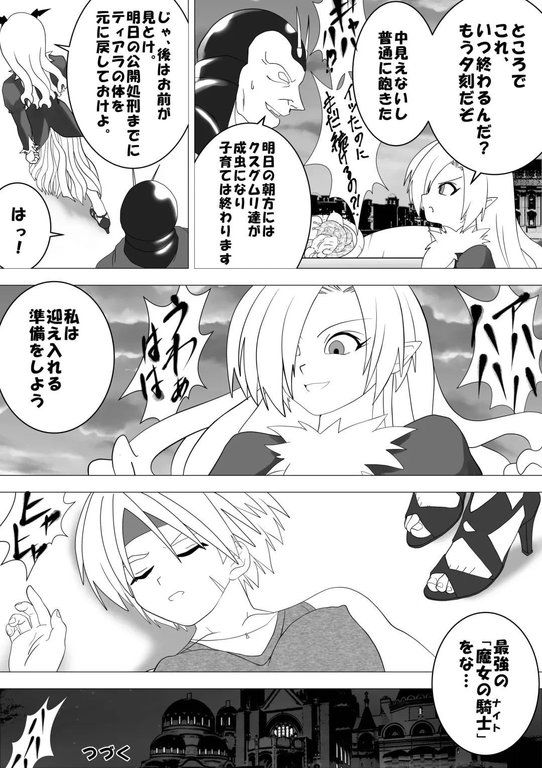 [E] Majo no Fukushuu Vol.13 Fhentai - Page 30