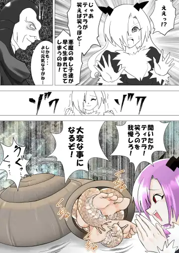 [E] Majo no Fukushuu Vol.13 Fhentai - Page 4