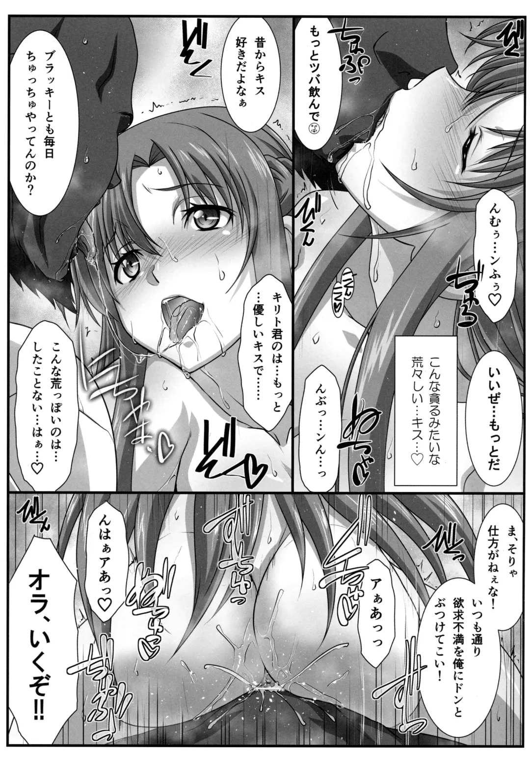 [Mutou Keiji] Astral Bout Ver. 48 Fhentai - Page 14