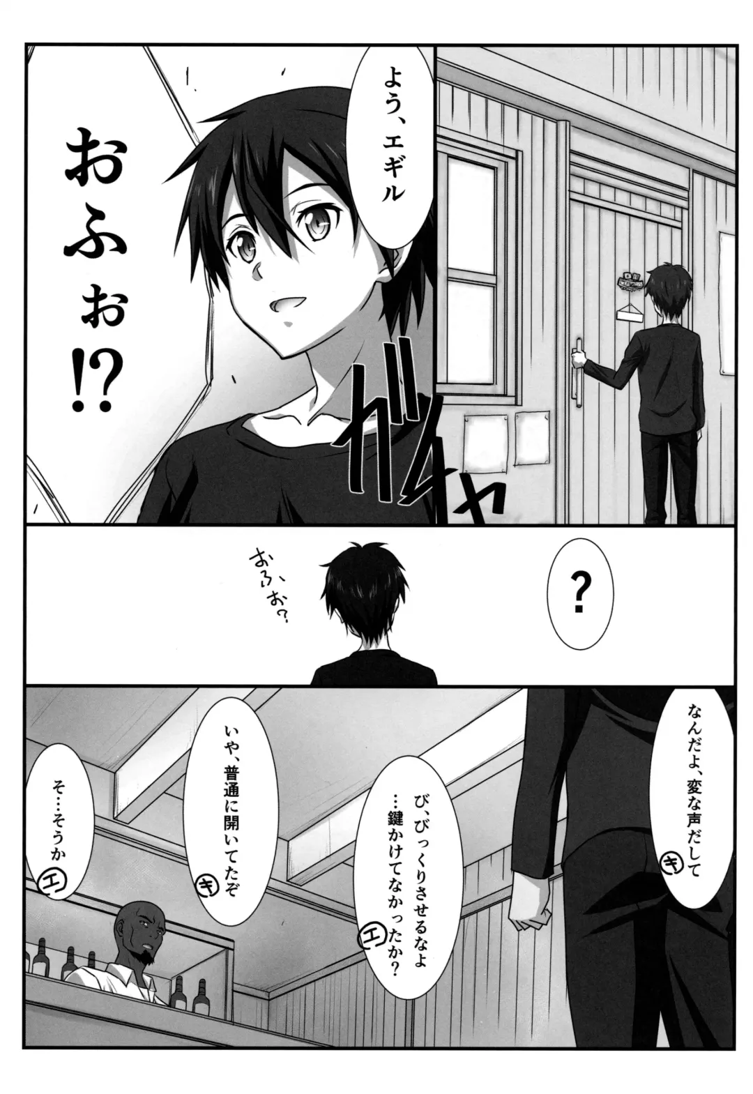 [Mutou Keiji] Astral Bout Ver. 48 Fhentai - Page 4