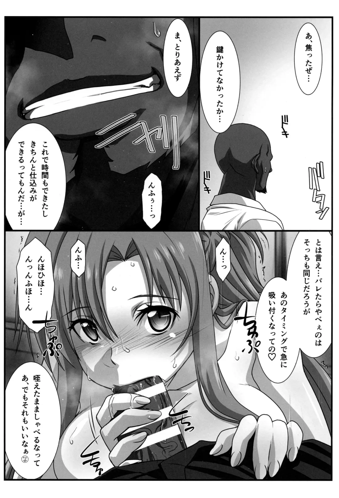 [Mutou Keiji] Astral Bout Ver. 48 Fhentai - Page 6