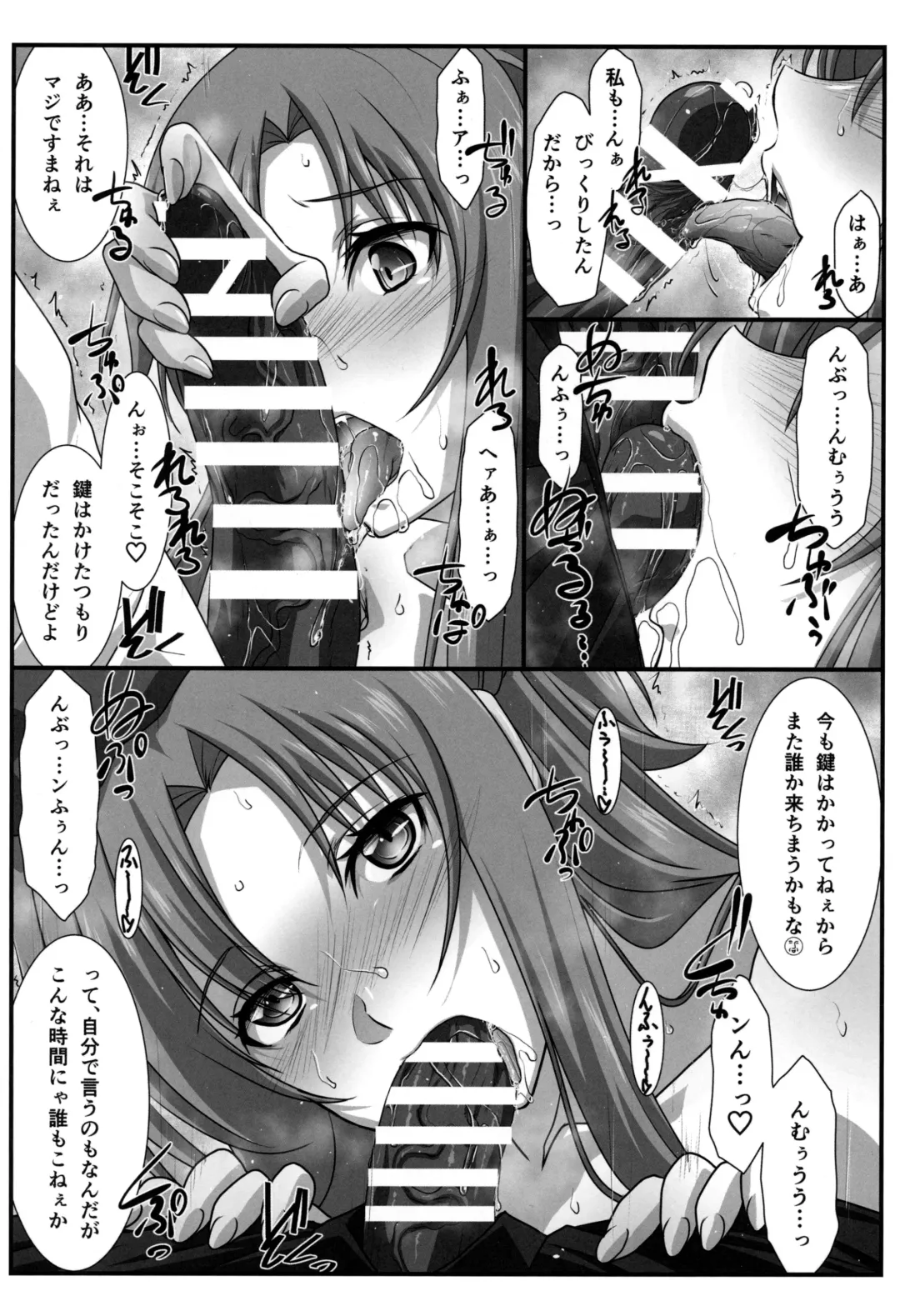 [Mutou Keiji] Astral Bout Ver. 48 Fhentai - Page 7