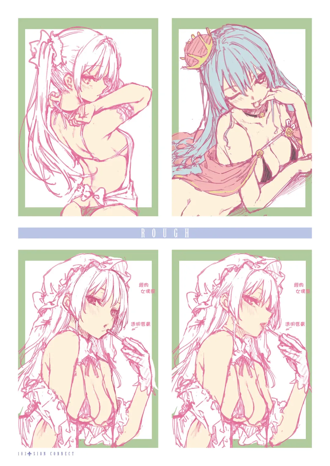 [Michiking] Shionkonekuto | 紫音戀結 (decensored) Fhentai - Page 105