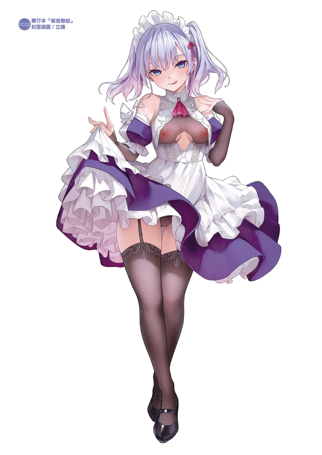 [Michiking] Shionkonekuto | 紫音戀結 (decensored) Fhentai - Page 126