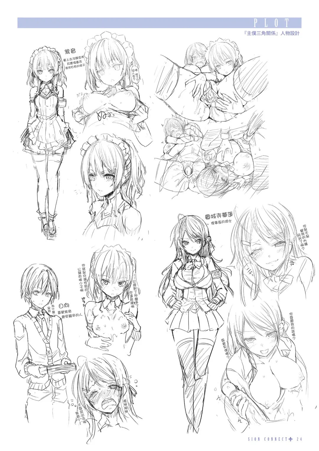 [Michiking] Shionkonekuto | 紫音戀結 (decensored) Fhentai - Page 26