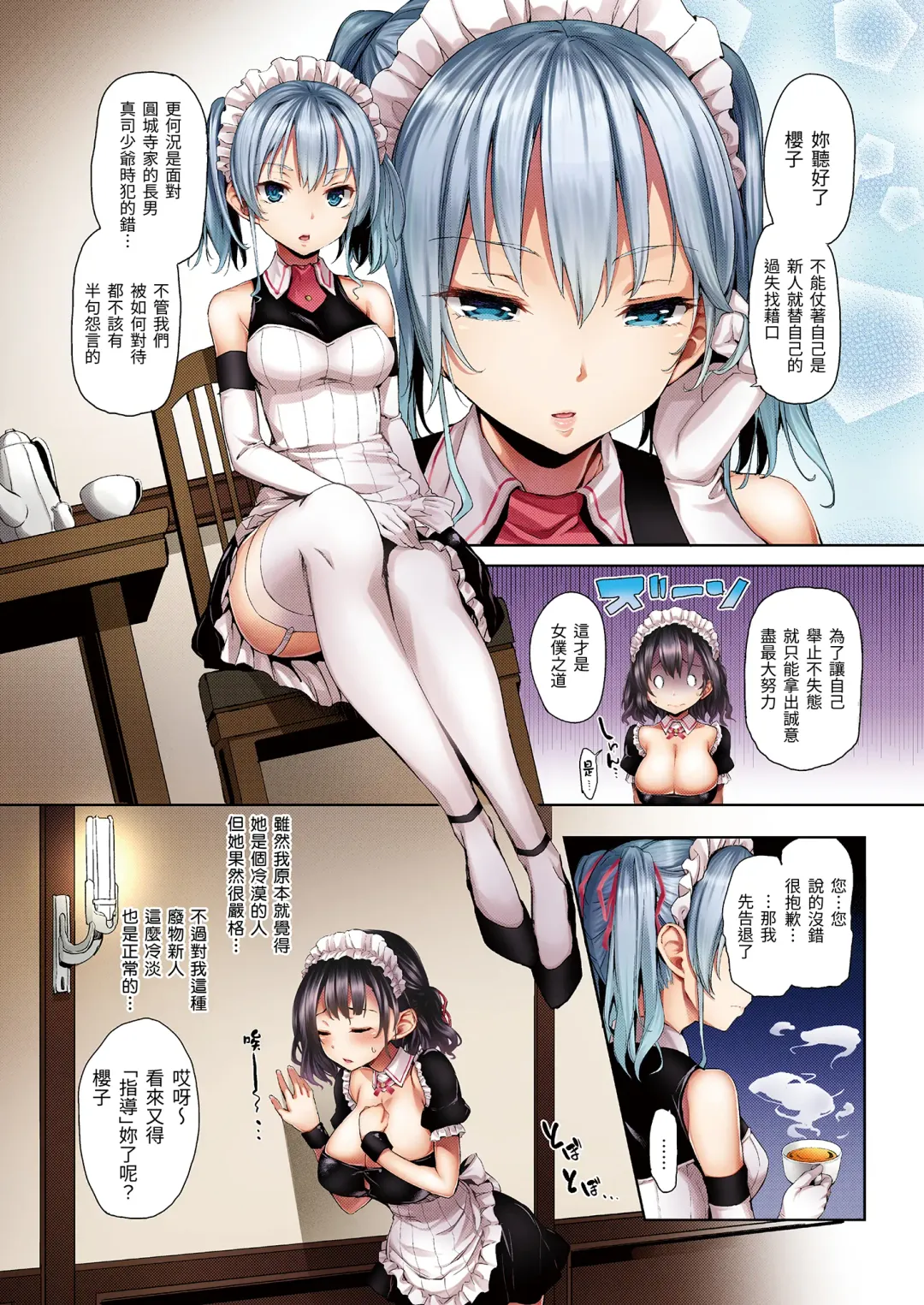 [Michiking] Shionkonekuto | 紫音戀結 (decensored) Fhentai - Page 30