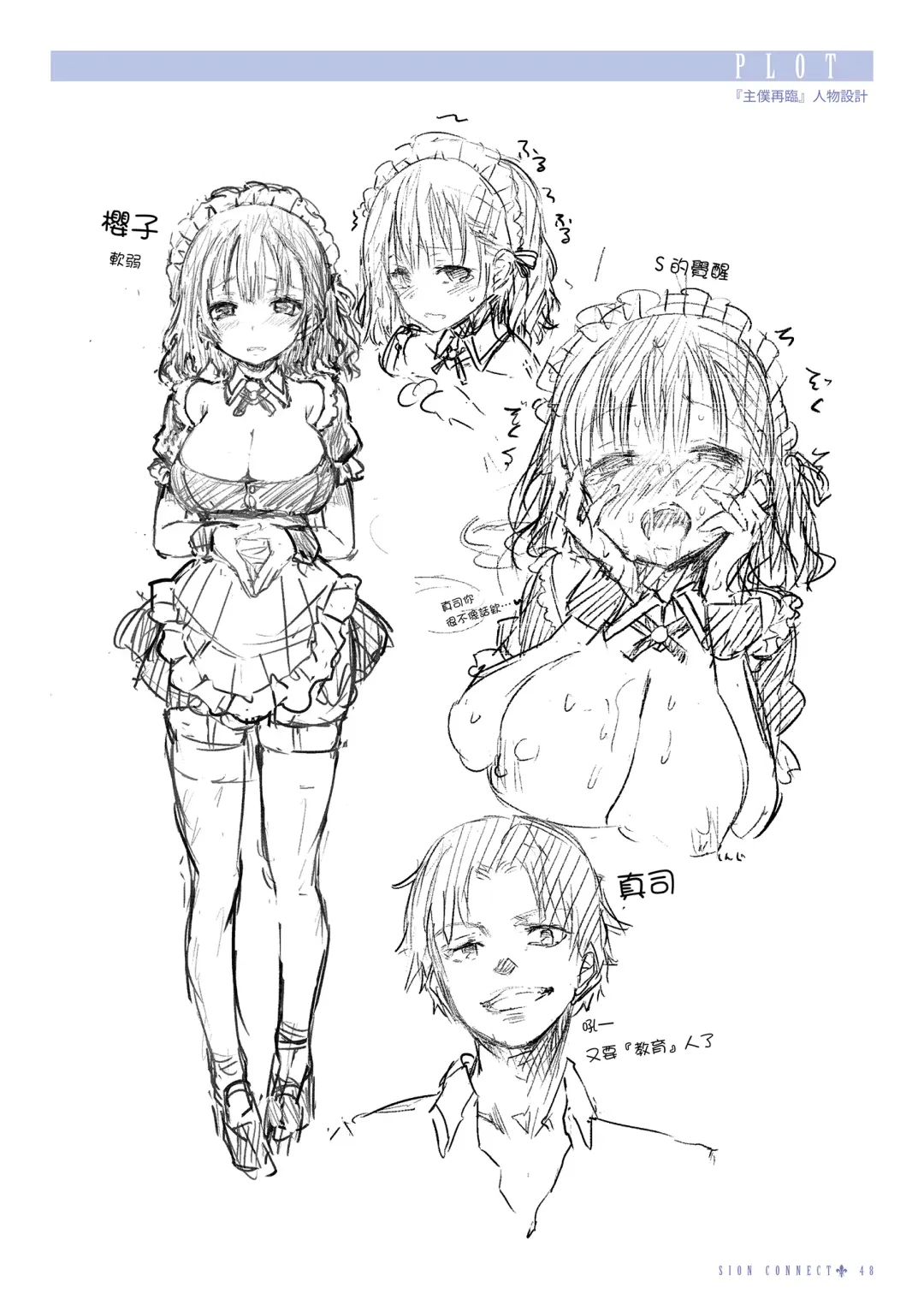 [Michiking] Shionkonekuto | 紫音戀結 (decensored) Fhentai - Page 50