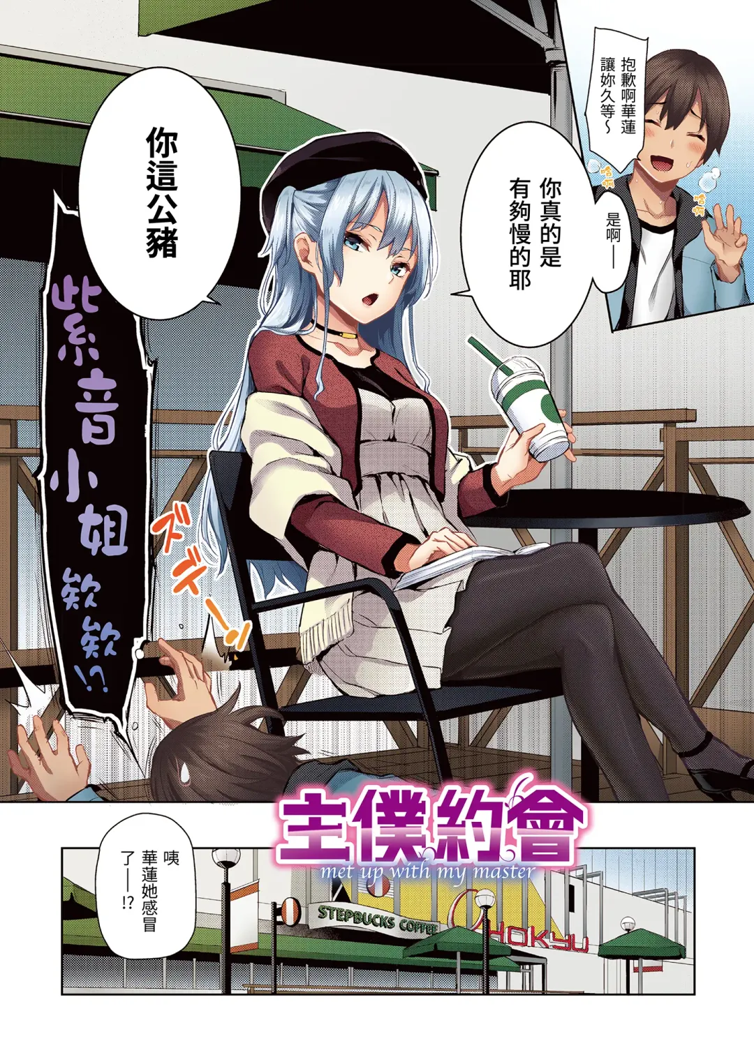 [Michiking] Shionkonekuto | 紫音戀結 (decensored) Fhentai - Page 52