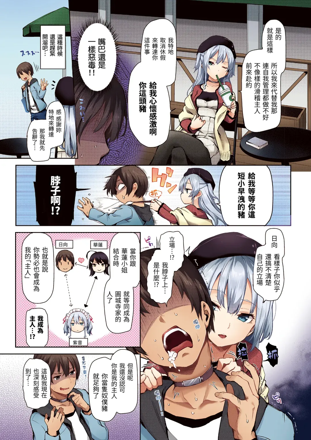 [Michiking] Shionkonekuto | 紫音戀結 (decensored) Fhentai - Page 53