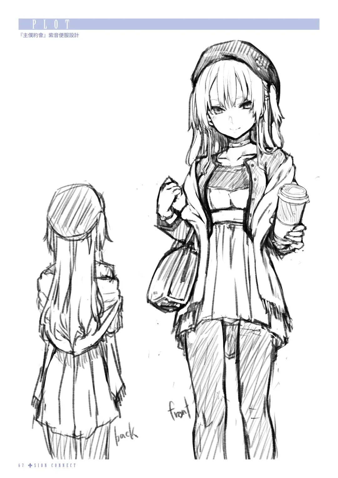 [Michiking] Shionkonekuto | 紫音戀結 (decensored) Fhentai - Page 69