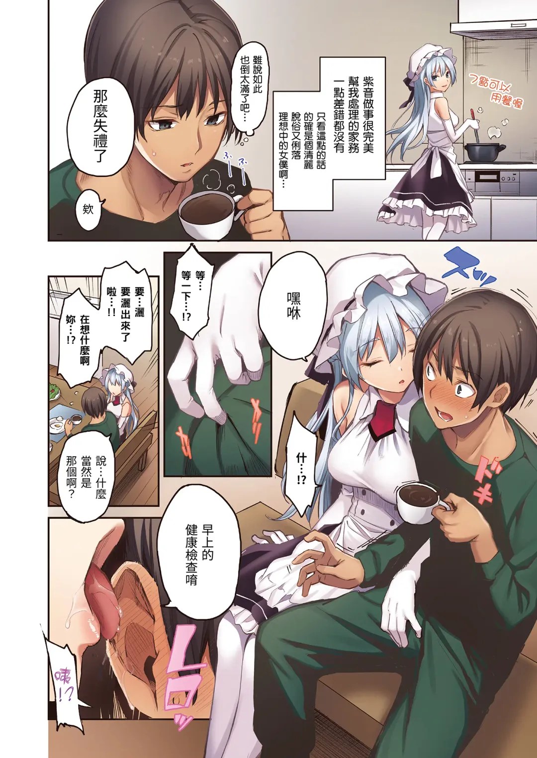 [Michiking] Shionkonekuto | 紫音戀結 (decensored) Fhentai - Page 88