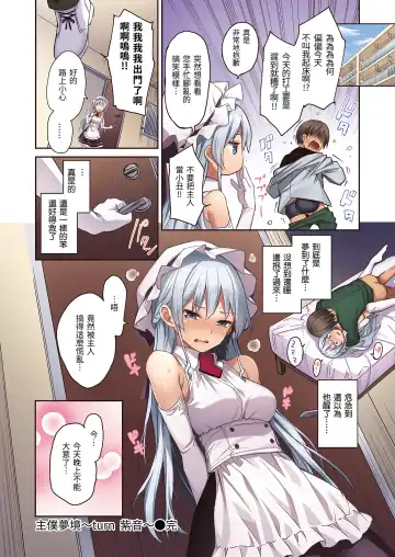 [Michiking] Shionkonekuto | 紫音戀結 (decensored) Fhentai - Page 100