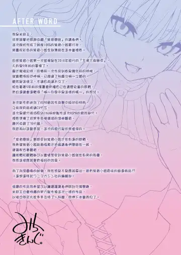 [Michiking] Shionkonekuto | 紫音戀結 (decensored) Fhentai - Page 129