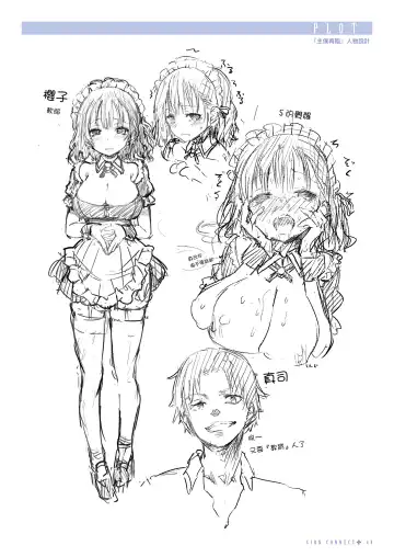 [Michiking] Shionkonekuto | 紫音戀結 (decensored) Fhentai - Page 50