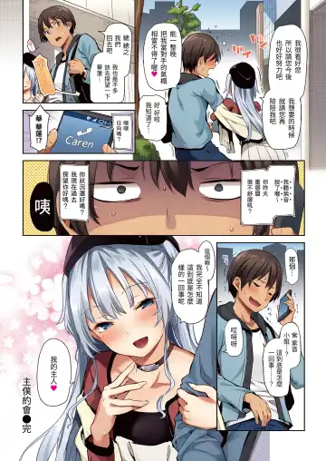 [Michiking] Shionkonekuto | 紫音戀結 (decensored) Fhentai - Page 68