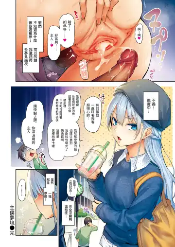 [Michiking] Shionkonekuto | 紫音戀結 (decensored) Fhentai - Page 84