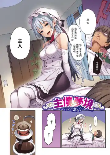 [Michiking] Shionkonekuto | 紫音戀結 (decensored) Fhentai - Page 86