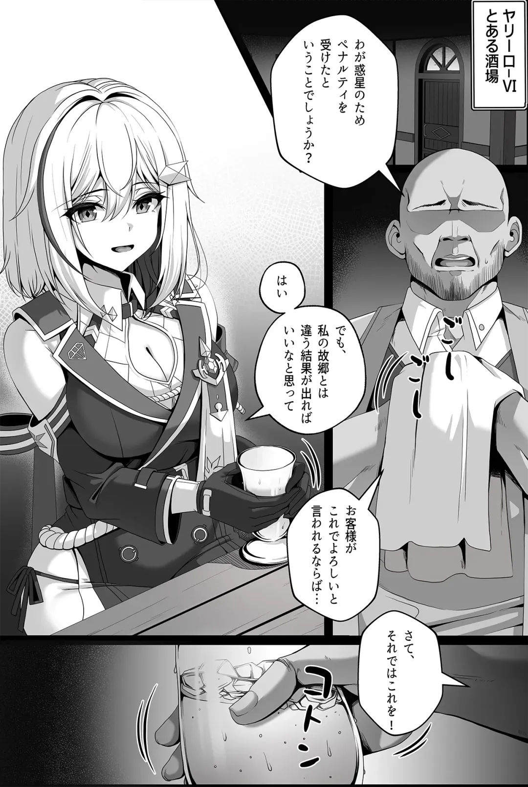 [Paya8] Topaz Manga Fhentai - Page 2
