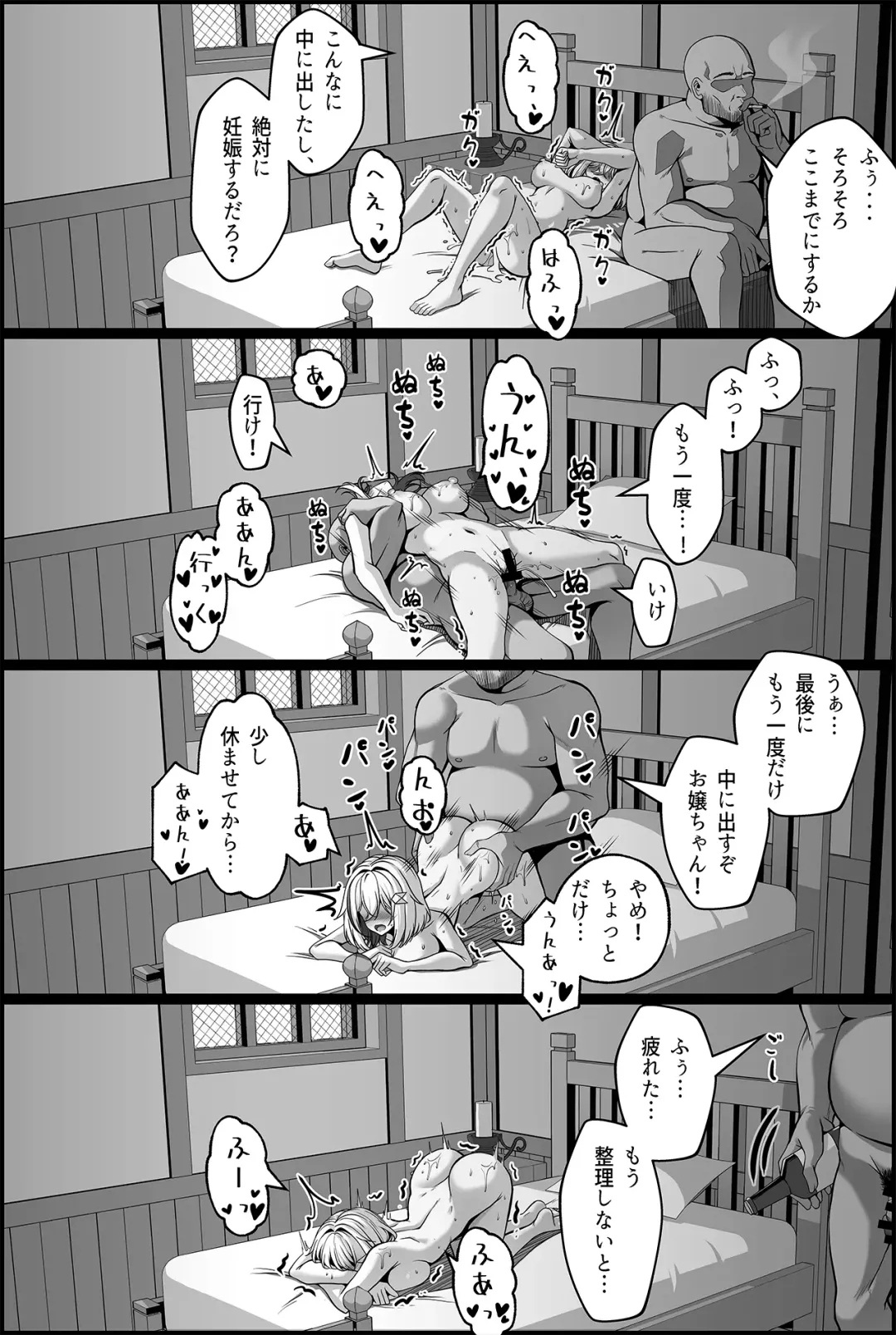 [Paya8] Topaz Manga Fhentai - Page 20