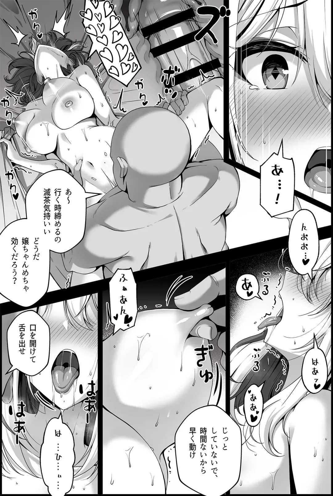 [Paya8] Topaz Manga Fhentai - Page 8