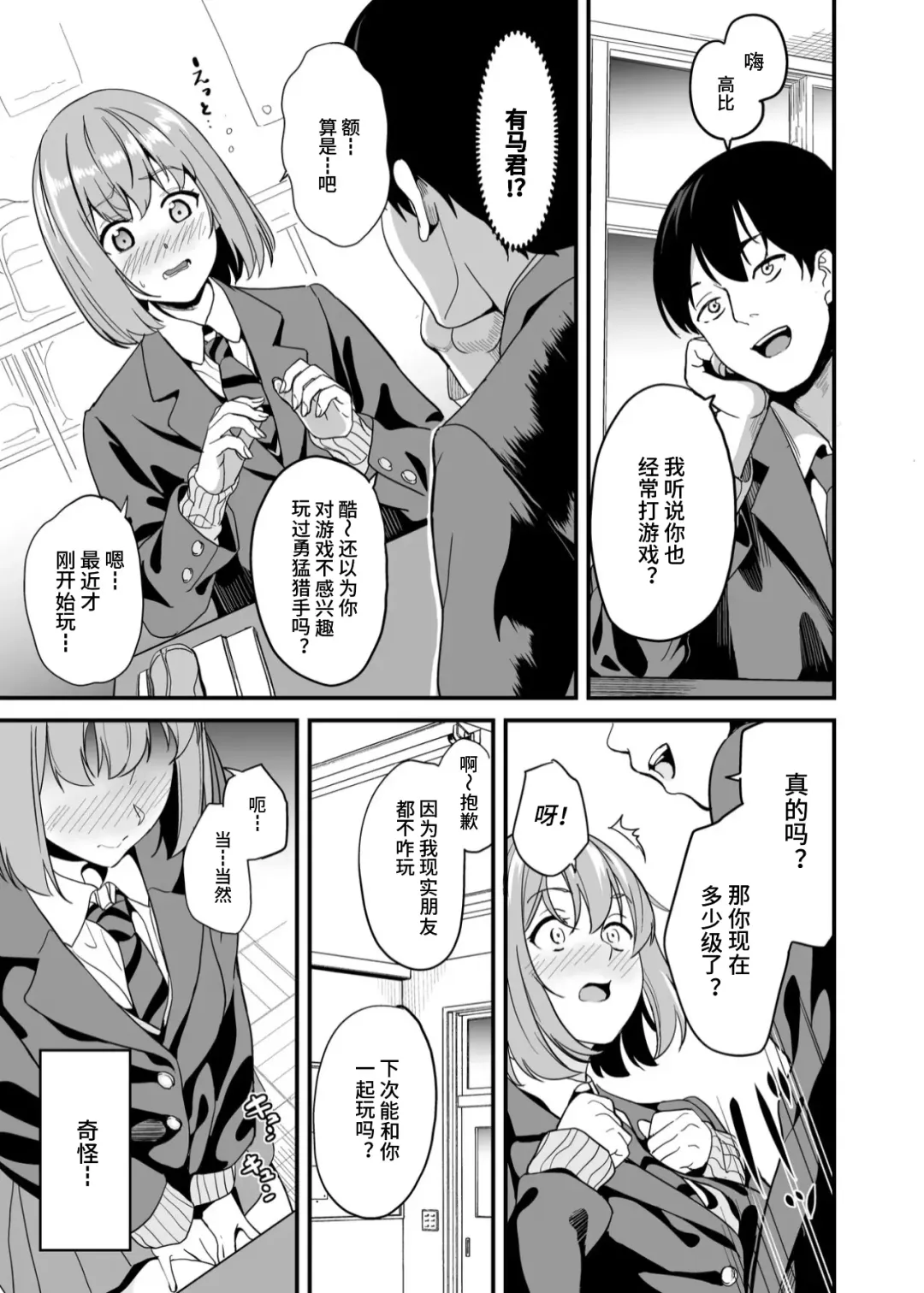 [Date] Tanin ni Naru Kusuri 6.2 Fhentai - Page 2