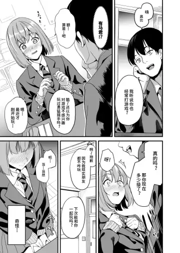 [Date] Tanin ni Naru Kusuri 6.2 Fhentai - Page 2
