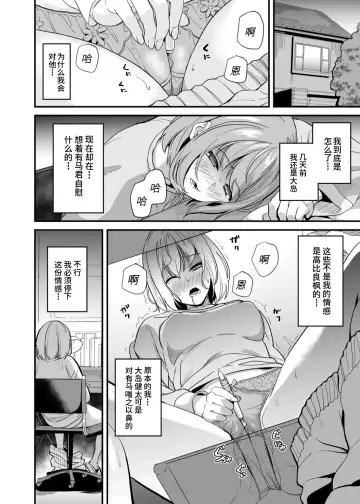 [Date] Tanin ni Naru Kusuri 6.2 Fhentai - Page 3