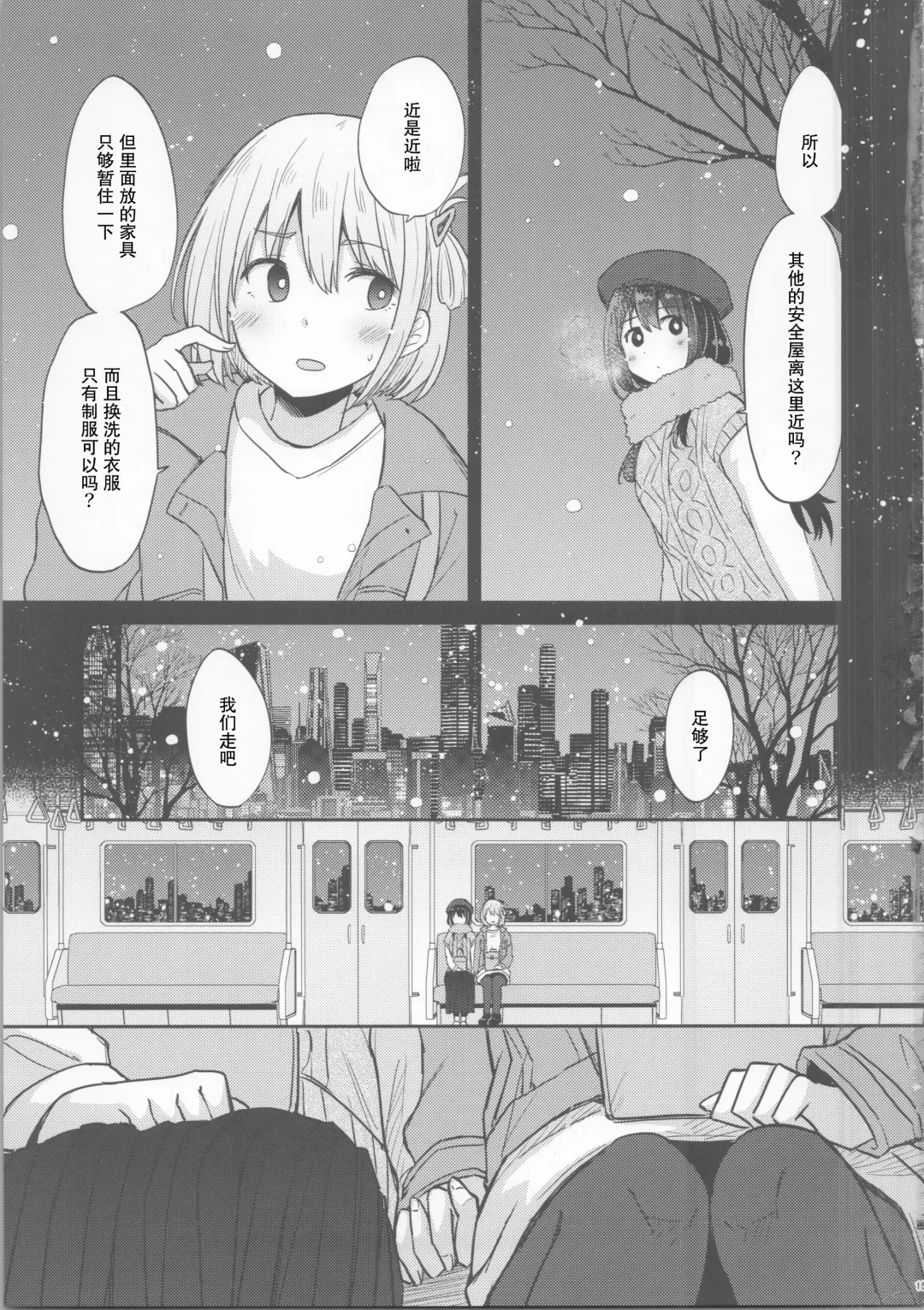 [Pikachi] Kyou, Chisato to - Tonight, my first time with Chisato | 今天, 和千束一起 Fhentai - Page 14