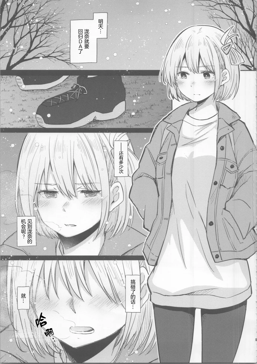 [Pikachi] Kyou, Chisato to - Tonight, my first time with Chisato | 今天, 和千束一起 Fhentai - Page 2