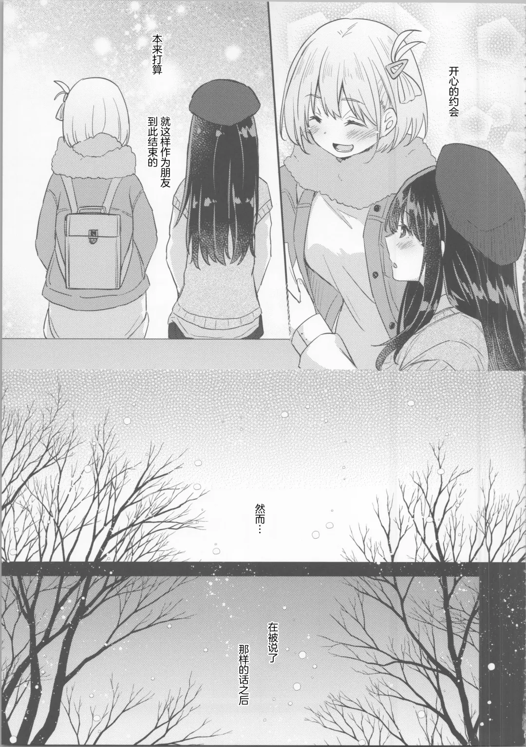 [Pikachi] Kyou, Chisato to - Tonight, my first time with Chisato | 今天, 和千束一起 Fhentai - Page 8