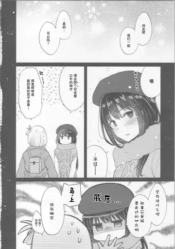 [Pikachi] Kyou, Chisato to - Tonight, my first time with Chisato | 今天, 和千束一起 Fhentai - Page 13