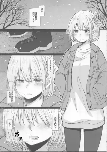 [Pikachi] Kyou, Chisato to - Tonight, my first time with Chisato | 今天, 和千束一起 Fhentai - Page 2