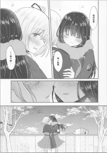 [Pikachi] Kyou, Chisato to - Tonight, my first time with Chisato | 今天, 和千束一起 Fhentai - Page 26