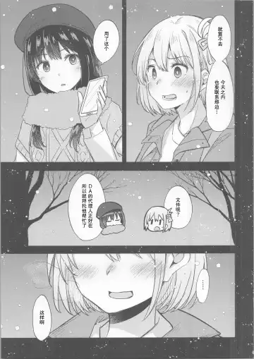 [Pikachi] Kyou, Chisato to - Tonight, my first time with Chisato | 今天, 和千束一起 Fhentai - Page 4