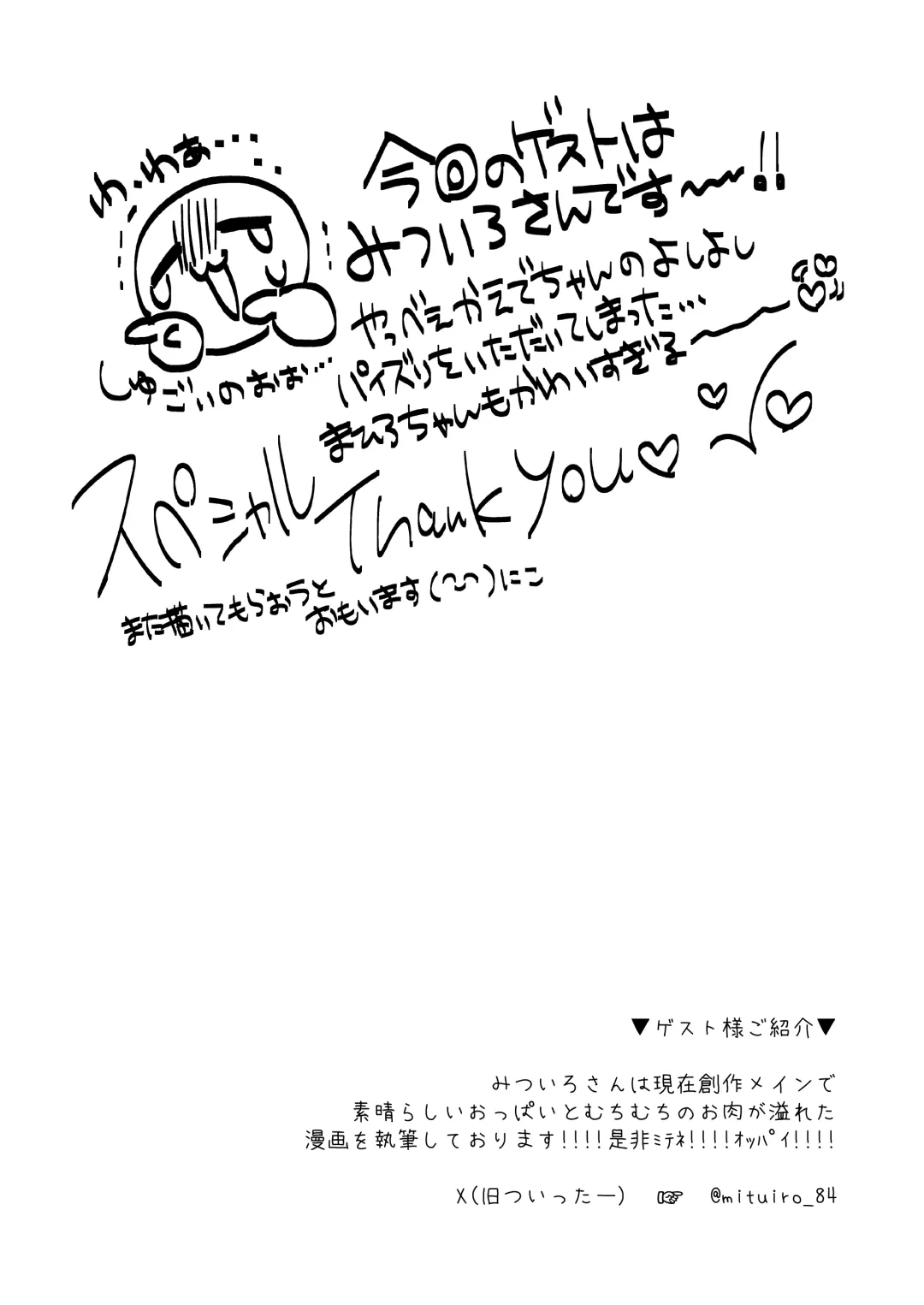 [Satotuki Tiyo] Omorashi Baretara Oshimai! Fhentai - Page 17