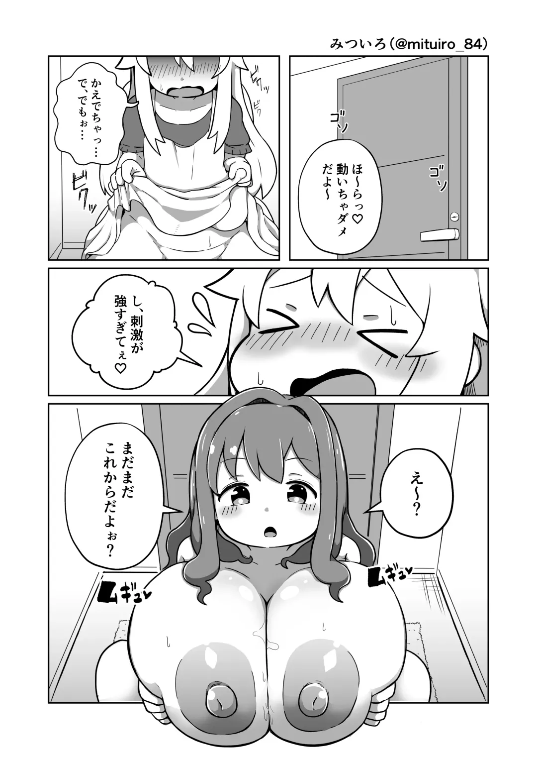 [Satotuki Tiyo] Omorashi Baretara Oshimai! Fhentai - Page 18